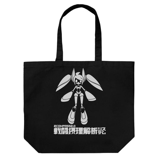 #コンパス2.0 戦闘摂理解析システム Voidoll ラージトート BLACK 【12/24頃入荷】