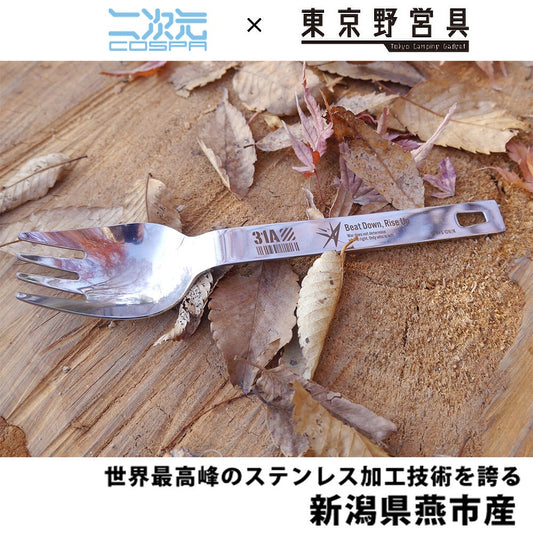 ヘブンバーンズレッド 31A 部隊ロゴ ヌードルスプーン 【04/04頃入荷】