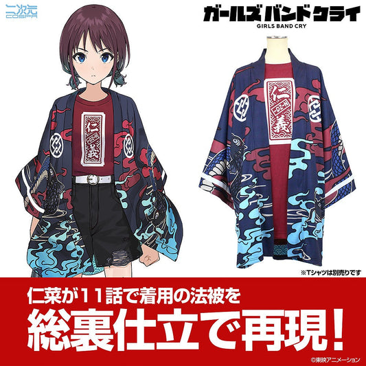 ガールズバンドクライ 井芹仁菜の「傍若無人」法被（総裏仕立） Small  【03/24頃入荷】