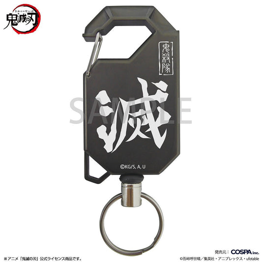鬼滅の刃 鬼殺隊 リールキーホルダー 【12/24頃入荷】