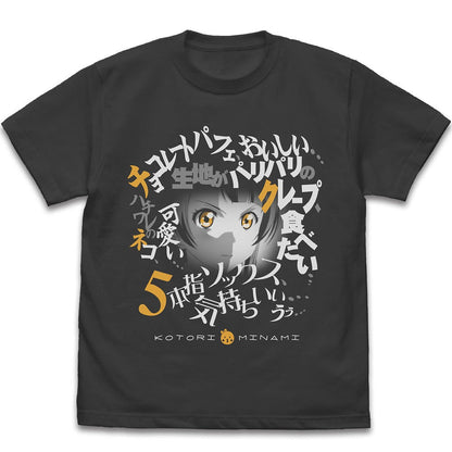 ラブライブ！ 南ことり エモーショナルTシャツ SUMI L 【02/04頃入荷】