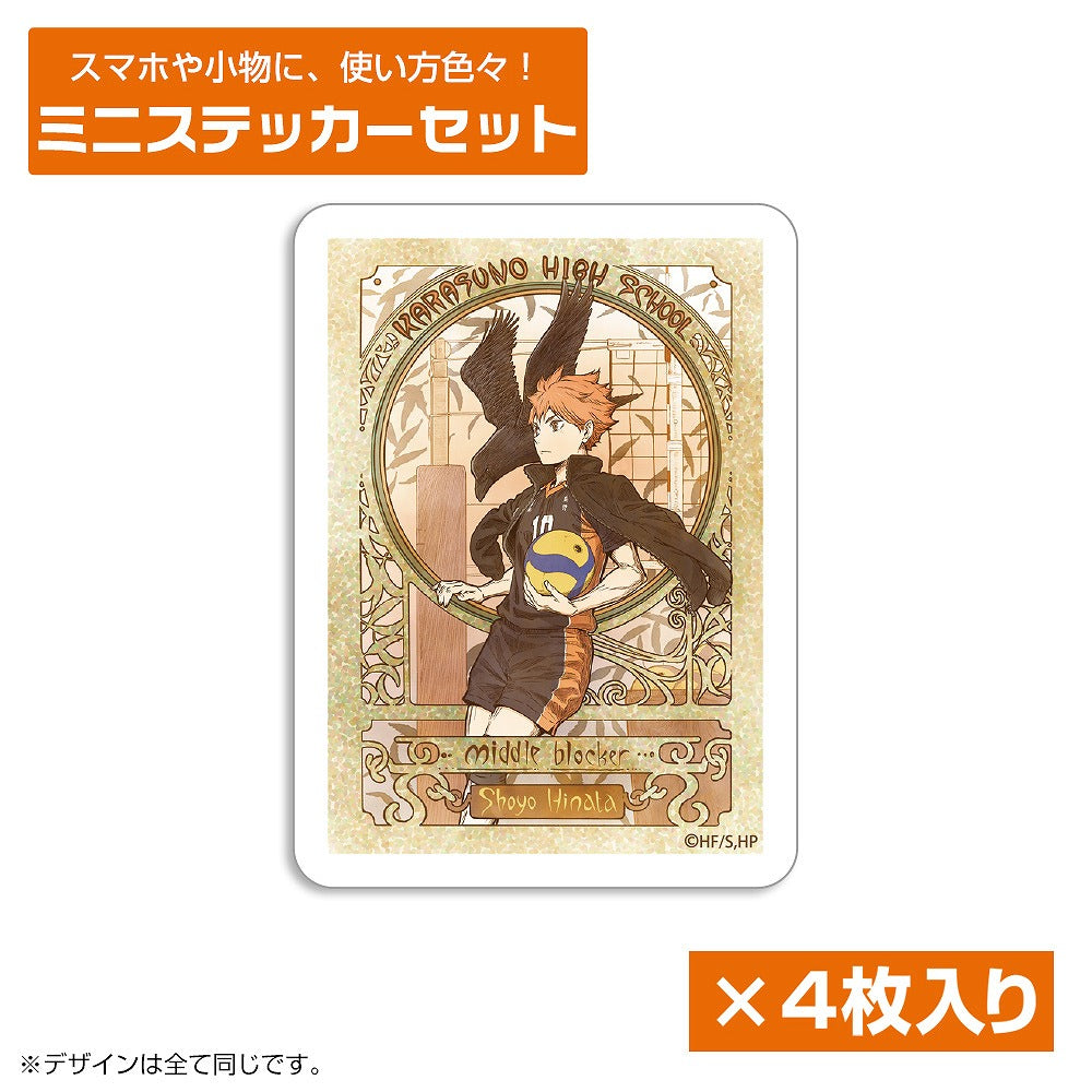 ハイキュー!! 日向翔陽 ミニステッカーセット 飛翔Ver. 【03/16頃入荷】
