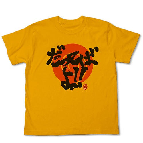 NARUTO-ナルト- 疾風伝 だってばよＴシャツ WHITE M 【01/24頃入荷】
