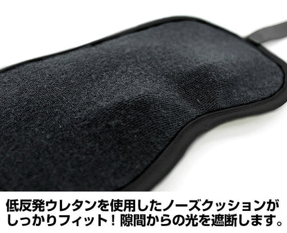 呪術廻戦 五条 悟 アイマスク 【02/04頃入荷】
