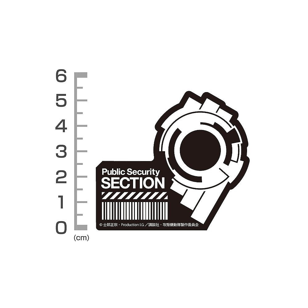攻殻機動隊 STAND ALONE COMPLEX 公安9課 ミニステッカーセット 【01/07頃入荷】