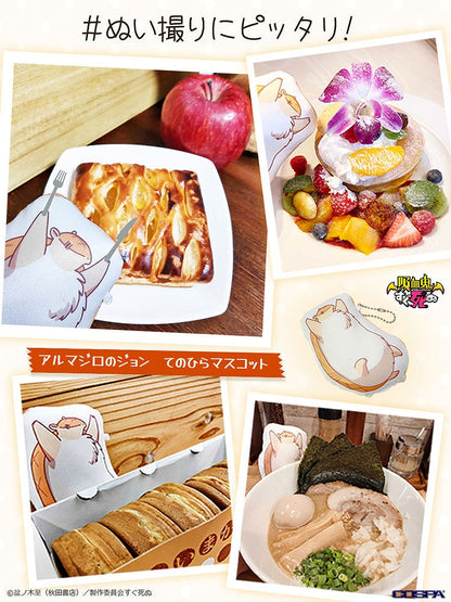 吸血鬼すぐ死ぬ アルマジロのジョン てのひらマスコット 【12/24頃入荷】