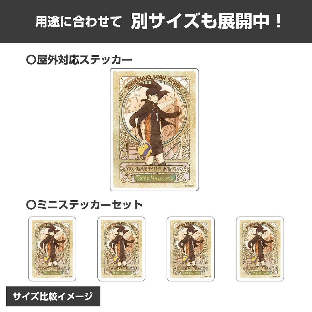 ハイキュー!! 影山飛雄 ミニステッカーセット 飛翔Ver. 【03/16頃入荷】