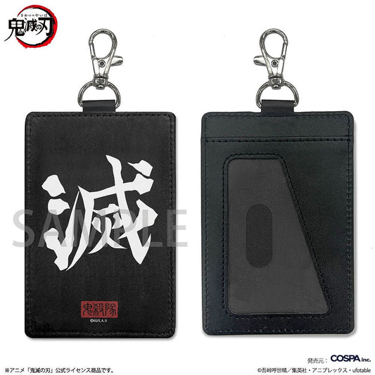 鬼滅の刃 鬼殺隊 パスケース（ナスカン付き） 【12/24頃入荷】