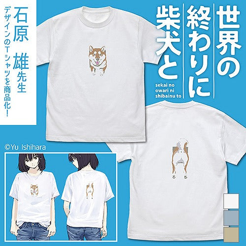 世界の終わりに柴犬と 石原雄先生デザイン 壁とハルさん Tシャツ LIGHT BEIGE XL  【04/04頃入荷】
