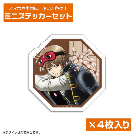 銀魂． 描き下ろし 沖田総悟 ミニステッカーセット 小窓から覗く景色.. 【03/16頃入荷】