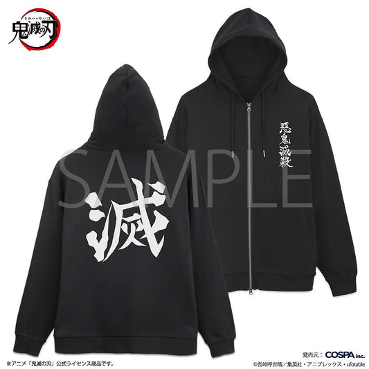 鬼滅の刃 鬼殺隊 ジップパーカー BLACK XXL 【12/24頃入荷】