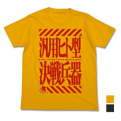 EVANGELION 汎用ヒト型決戦兵器Tシャツ GOLD L 【01/24頃入荷】