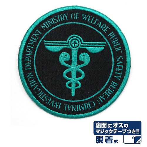 PSYCHO-PASS サイコパス 公安局脱着式ワッペン 【01/24頃入荷】