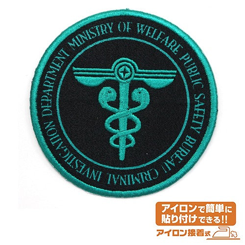PSYCHO-PASS サイコパス 公安局ワッペン 【01/24頃入荷】