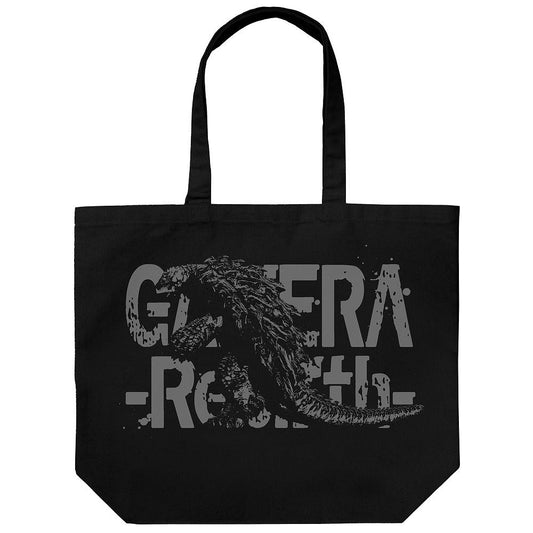 GAMERA -Rebirth- ガメラ ラージトート BLACK 【12/24頃入荷】