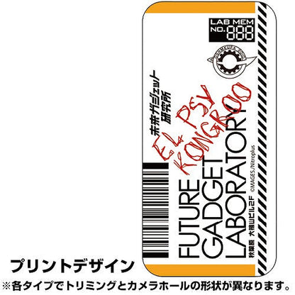 STEINS;GATE 未来ガジェット研究所 強化ガラスiPhoneケース X･Xs共用 【01/24頃入荷】