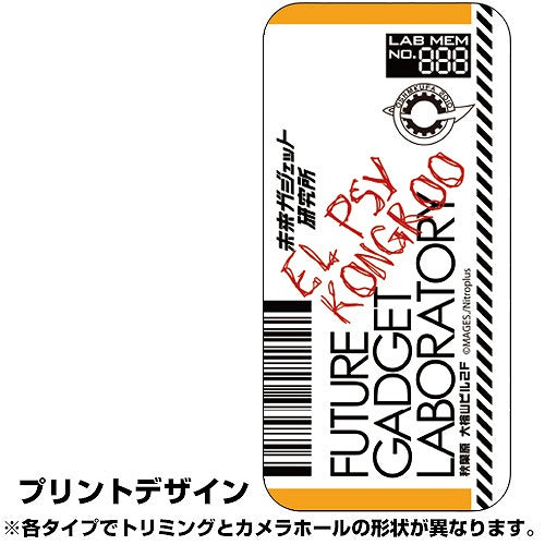 STEINS;GATE 未来ガジェット研究所 強化ガラスiPhoneケース XR･11共用 【01/24頃入荷】