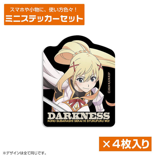 この素晴らしい世界に祝福を！ ダクネス ミニステッカーセット 【02/16頃入荷】