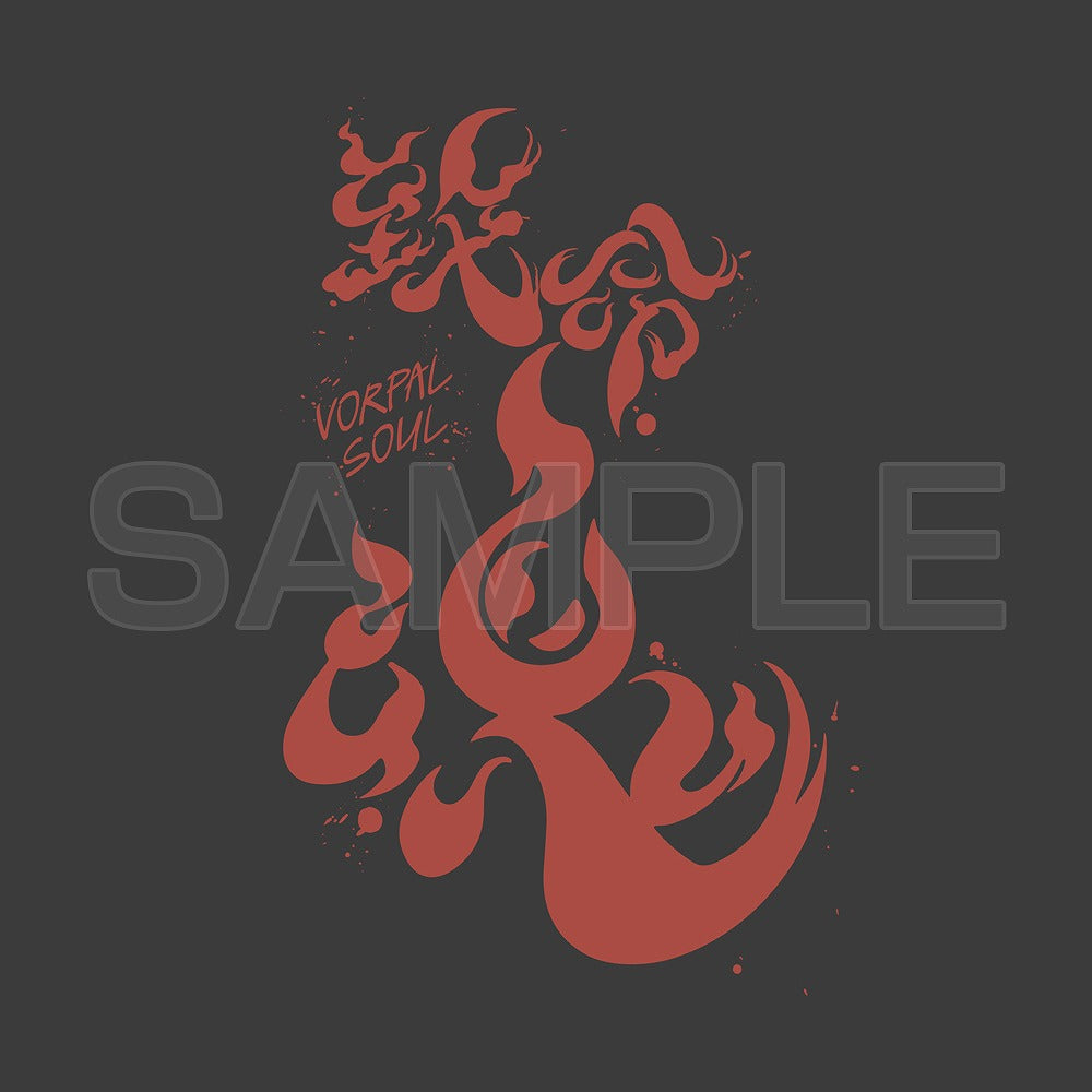 TVアニメ『シャングリラ・フロンティア』 ヴォーパル魂 Tシャツ SUMI S  【03/04頃入荷】