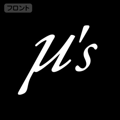 ラブライブ！ μ’s 薄手ドライパーカー BLACK L 【02/04頃入荷】