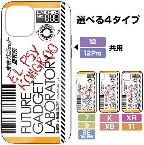 STEINS;GATE 未来ガジェット研究所 強化ガラスiPhoneケース X･Xs共用 【01/24頃入荷】