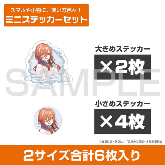 五等分の花嫁∽ 中野三玖 ミニステッカーセット 【04/04頃入荷】