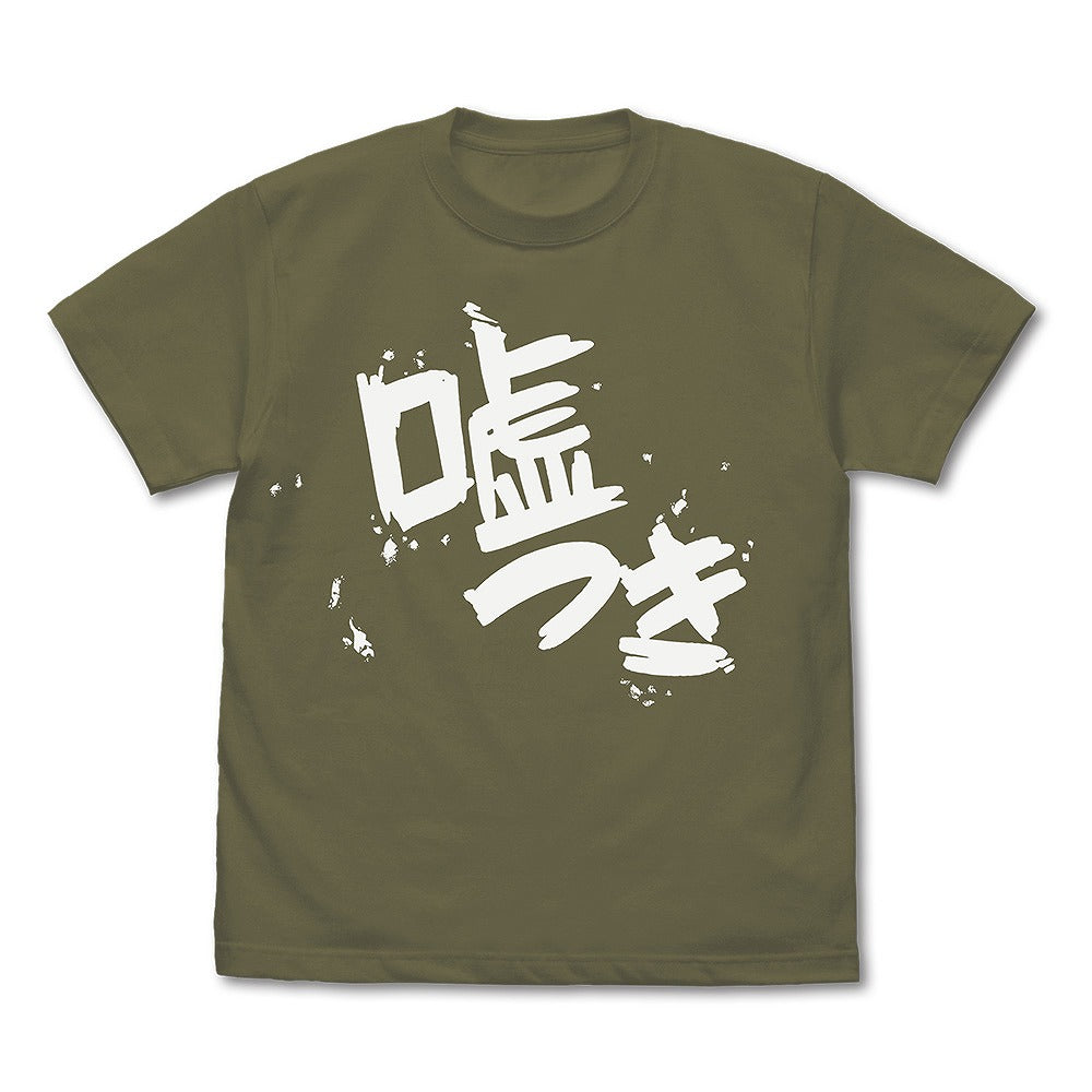 ガールズバンドクライ 安和すばるの「嘘つき」 Tシャツ MOSS L 【01/24頃入荷】