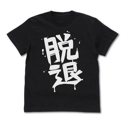 ガールズバンドクライ 河原木桃香の「脱退」 Tシャツ BLACK M 【01/24頃入荷】