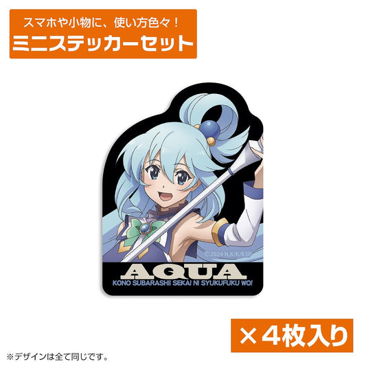 この素晴らしい世界に祝福を！ アクア ミニステッカーセット 【02/16頃入荷】
