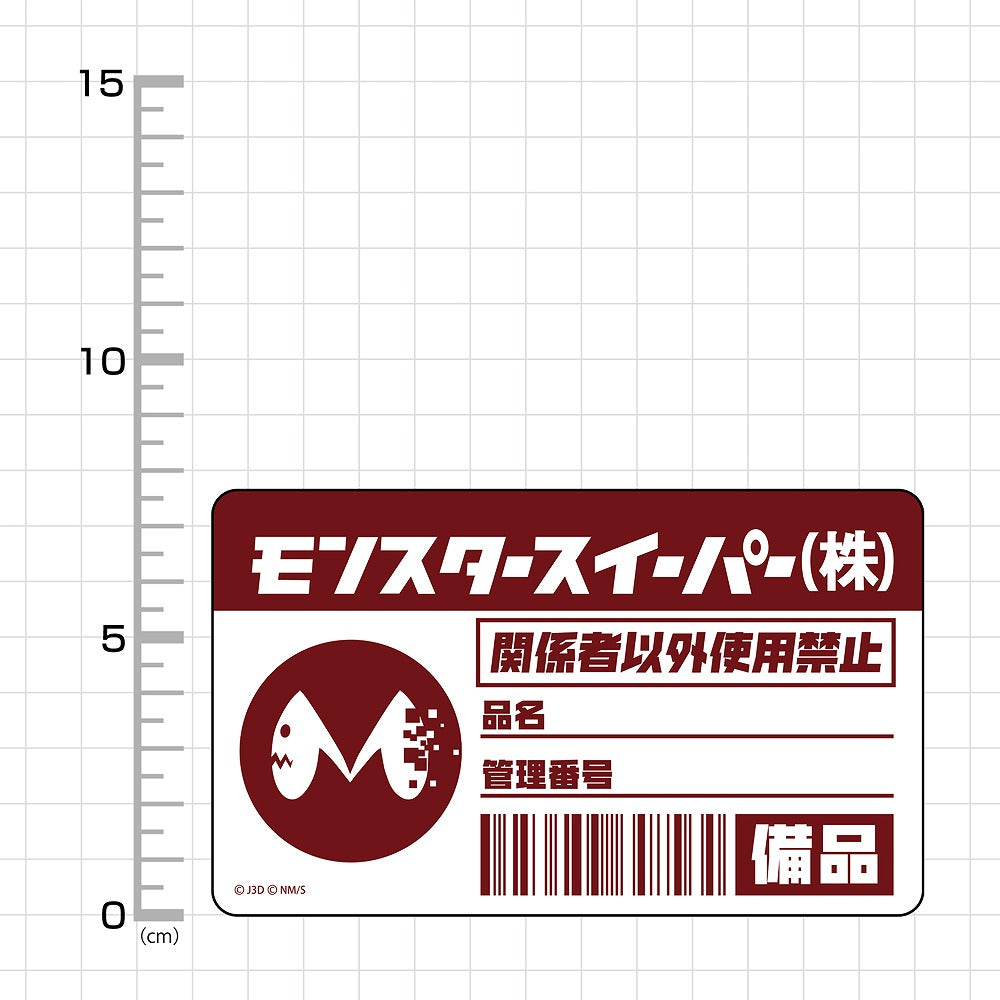 怪獣８号 モンスタースイーパー 屋外対応ステッカー 【03/16頃入荷】