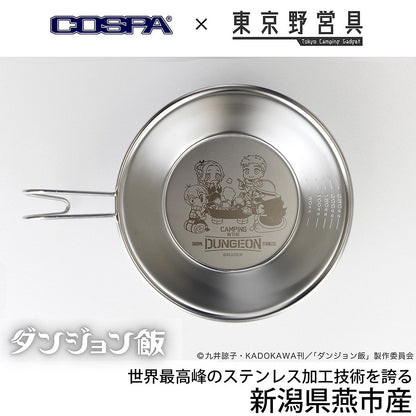 ダンジョン飯 シェラカップ 300ml 【12/24頃入荷】