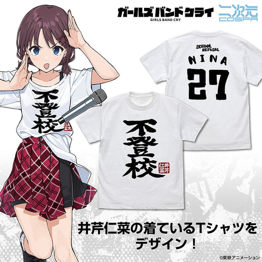 ガールズバンドクライ 井芹仁菜の「不登校」 Tシャツ WHITE L 【01/24頃入荷】