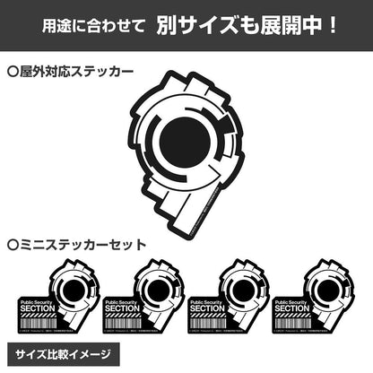攻殻機動隊 STAND ALONE COMPLEX 公安9課 ミニステッカーセット 【01/07頃入荷】