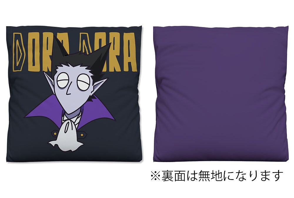 吸血鬼すぐ死ぬ ドラルクデフォルメ クッションカバー 【12/24頃入荷】