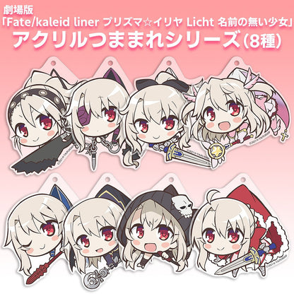 劇場版「Fate/kaleid liner プリズマ☆イリヤ Licht 名前の無い少女」 イリヤ“夢幻召喚：アサシン” アクリルつままれ 【01/24頃入荷】