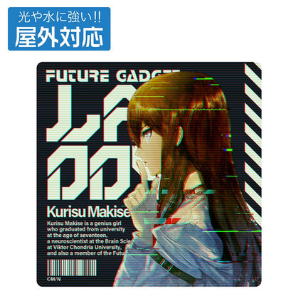 STEINS;GATE 牧瀬紅莉栖 屋外対応ステッカー 【01/24頃入荷】