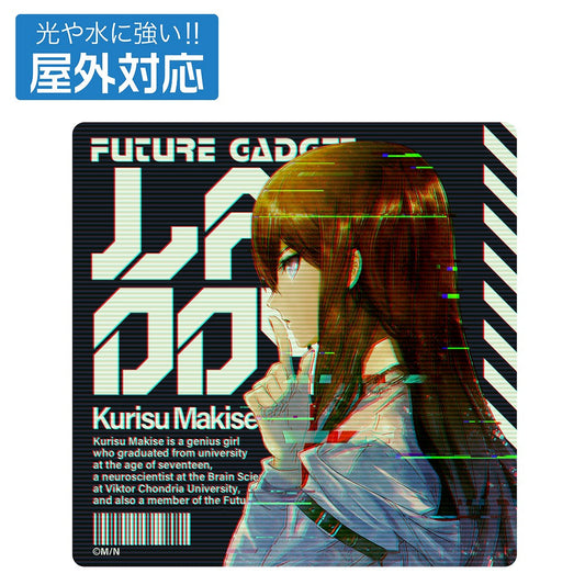 STEINS;GATE 牧瀬紅莉栖 屋外対応ステッカー 【01/24頃入荷】
