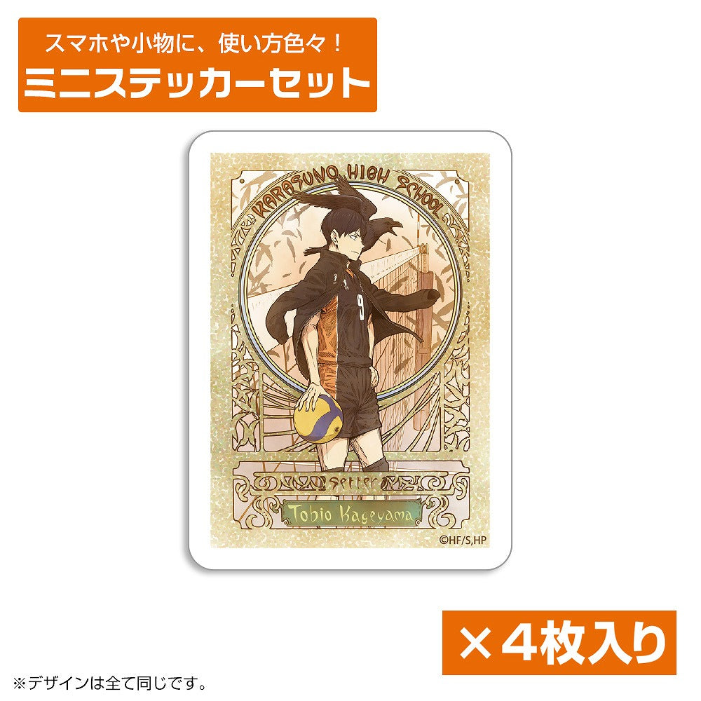 ハイキュー!! 影山飛雄 ミニステッカーセット 飛翔Ver. 【03/16頃入荷】