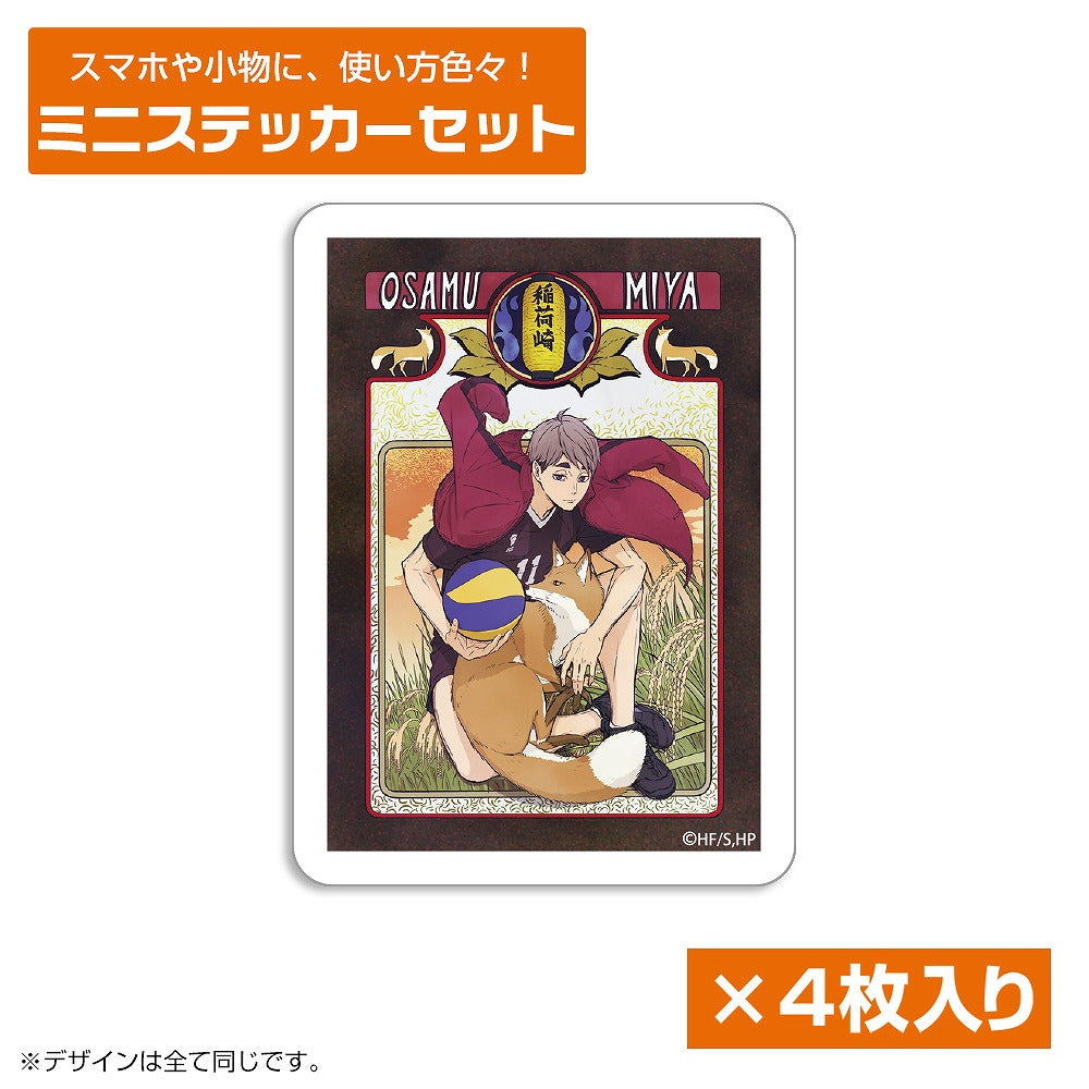ハイキュー!! 宮 治 ミニステッカーセット 飛翔Ver. 【03/16頃入荷】