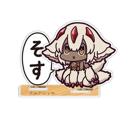 メイドインアビス 烈日の黄金郷 ファプタ「そす」 セリフアクリルスタンド 【04/04頃入荷】