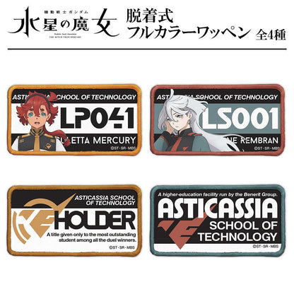 機動戦士ガンダム 水星の魔女 スレッタ・マーキュリー 脱着式フルカラーワッペン 【03/16頃入荷】