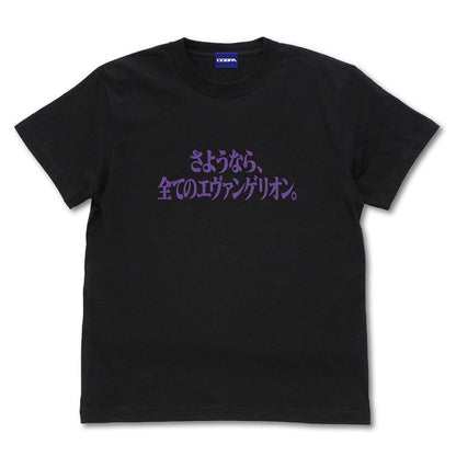 EVANGELION 『さようなら、全てのエヴァンゲリオン。』 Tシャツ BLACK XL 【01/24頃入荷】