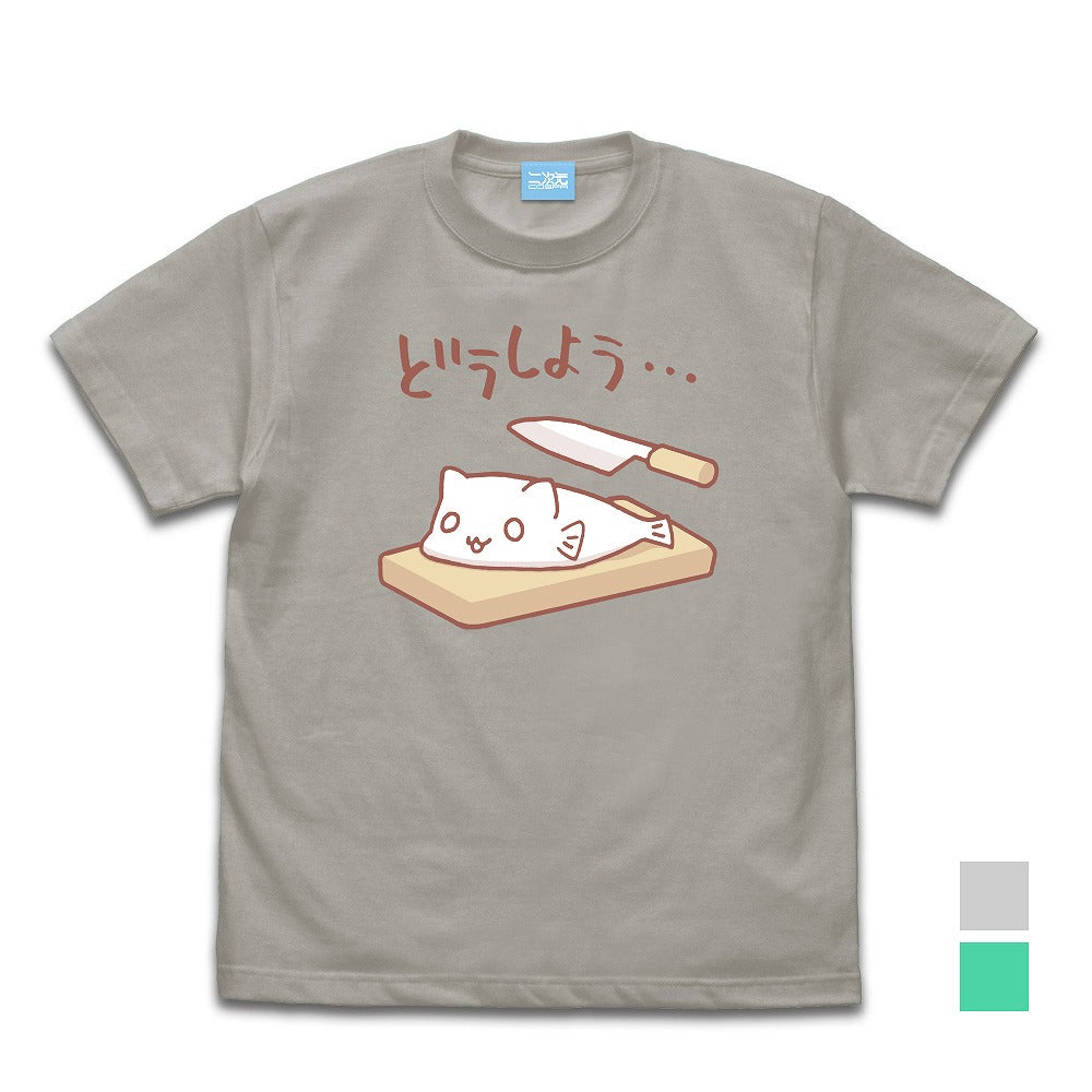 スローループ どうしよう・・・ Tシャツ MINT GREEN XL  【03/24頃入荷】