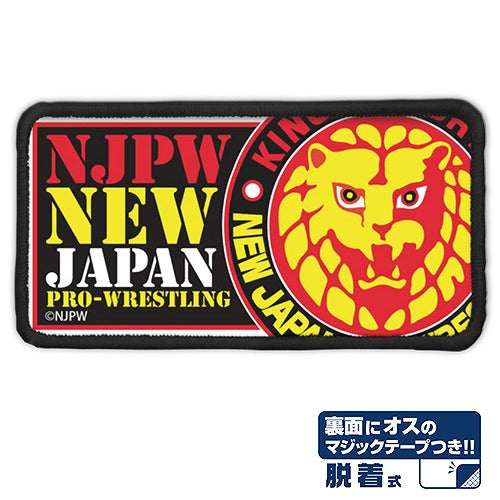 新日本プロレスリング ライオンマーク 脱着式フルカラーワッペン 【02/16頃入荷】