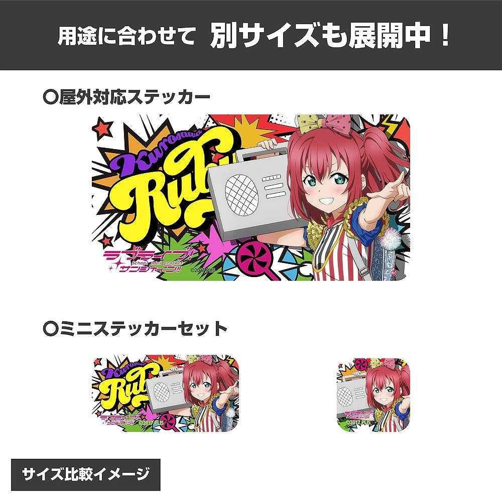ラブライブ！サンシャイン!! 描き下ろし 黒澤ルビィ ミニステッカーセット ソロコンサート.. 【02/04頃入荷】