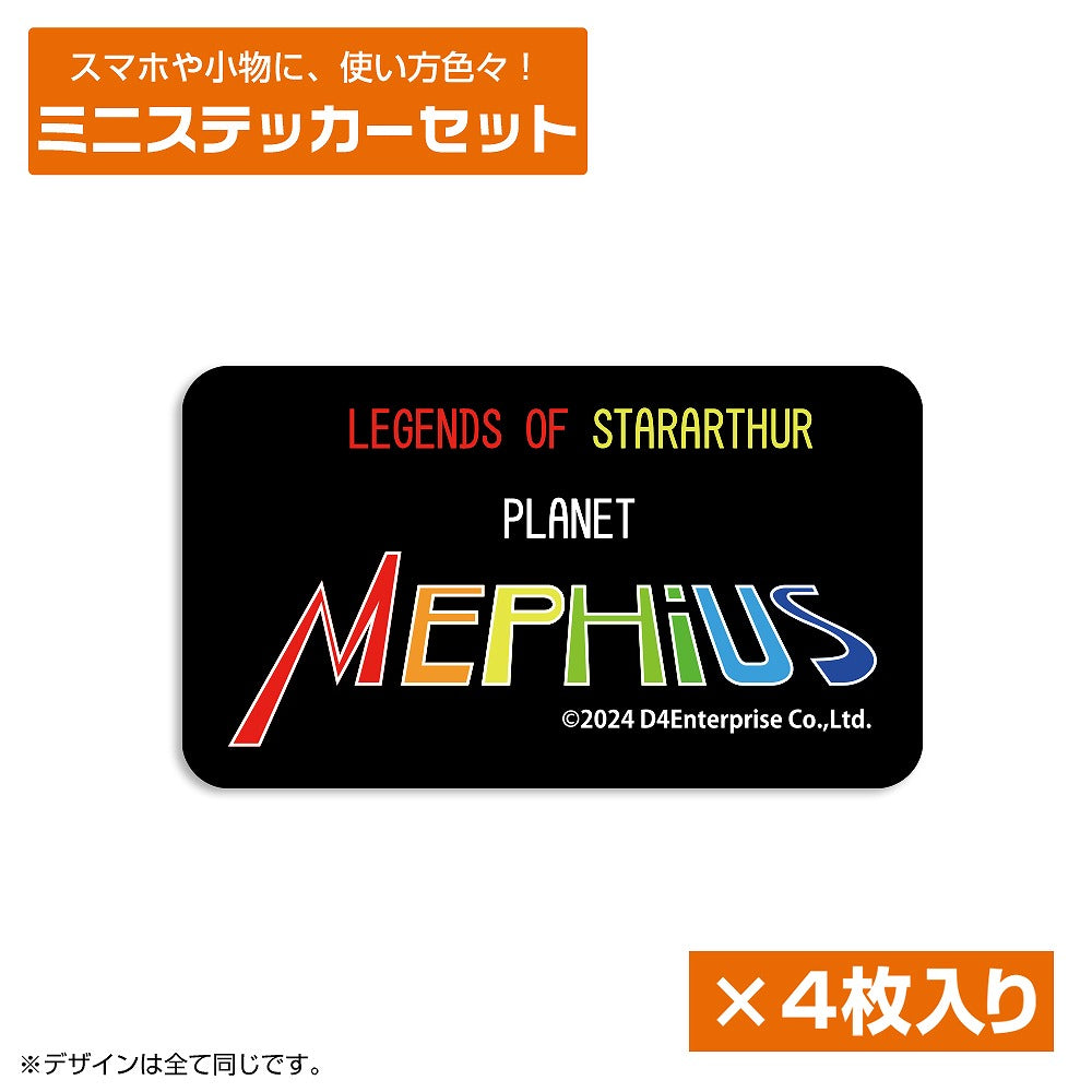 惑星メフィウス ロゴ ミニステッカーセット 【02/04頃入荷】