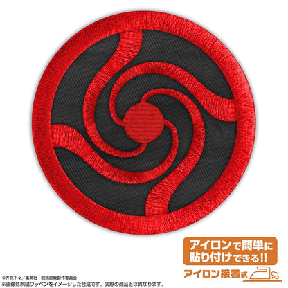 呪術廻戦 呪術高専 ワッペン 【02/04頃入荷】