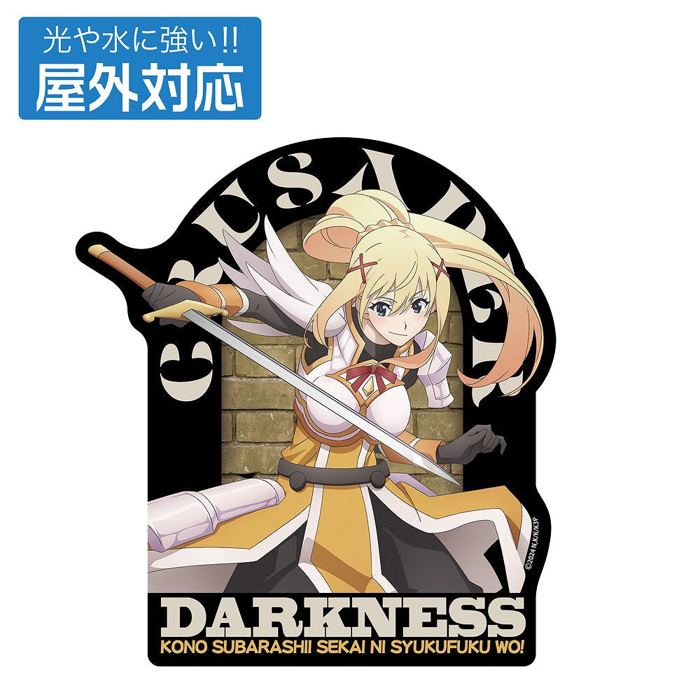 この素晴らしい世界に祝福を！ ダクネス 屋外対応ステッカー 【02/16頃入荷】