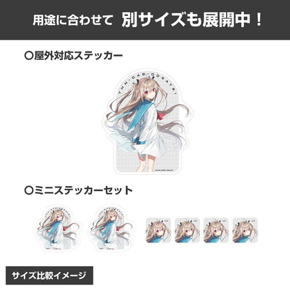 アニメ「ATRI -My Dear Moments-」 アトリ ミニステッカーセット 【03/16頃入荷】