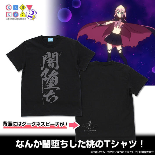 まちカドまぞく 2丁目 桃の闇堕ちTシャツ BLACK M 【01/24頃入荷】